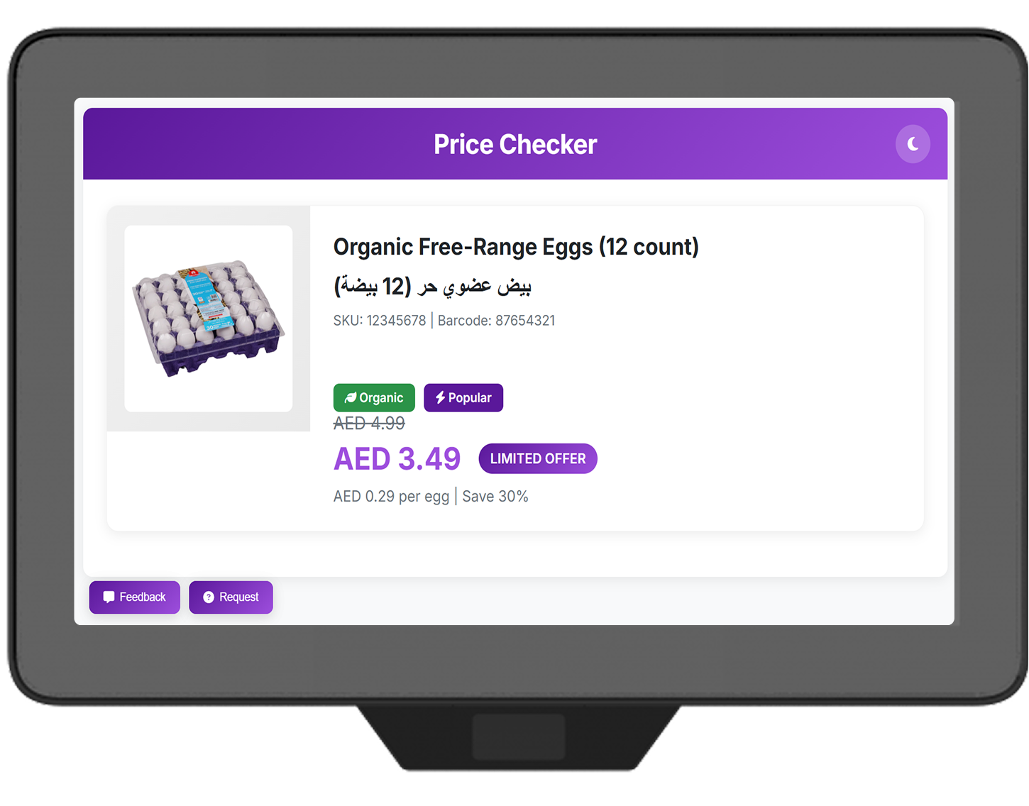 Retail Management System | MYCOM Technologies